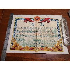 茶葉收藏可用，安徽歙縣黃山人民公社1960年7月1日簽發(fā)夏茶采制紅旗手獎狀，少見