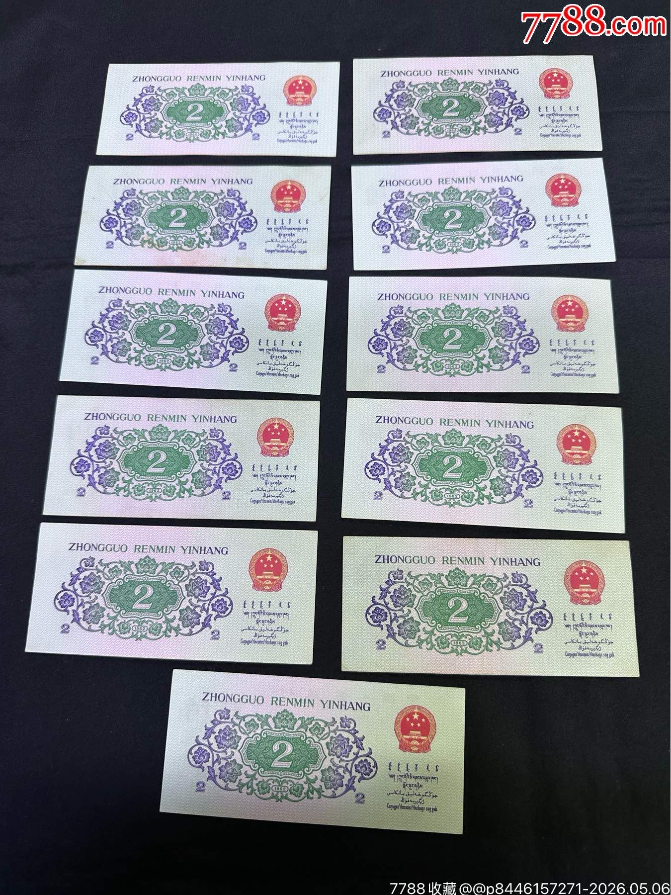 三版大橋角，十一張_價格130元_第2張_