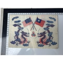 抗戰(zhàn)時(shí)期宣傳畫(huà)一枚