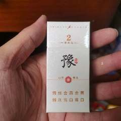 老煙收藏：黃金葉豫煙，10只裝【本商品僅供收藏】(au44654194)_7788商城__七七八八商品交易平臺(7788.com)