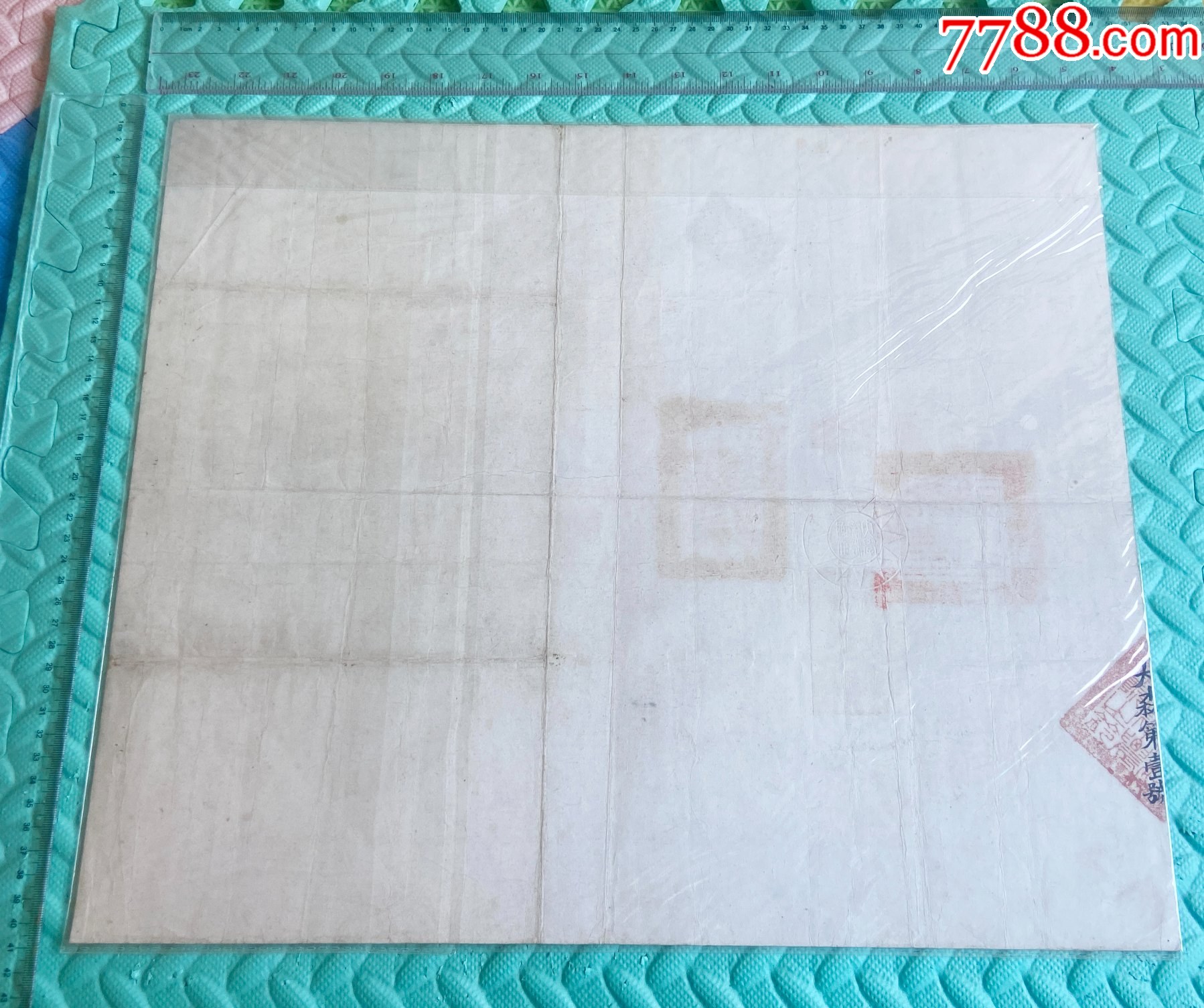 民國二十年-國立浙江大學(xué)農(nóng)學(xué)院森林學(xué)系-知名林學(xué)家王相驥的畢業(yè)證書_價格19711元_第7張_
