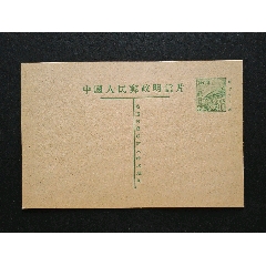 郵資片新1