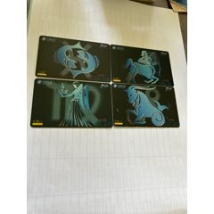 煙臺(tái)電信局星座4枚(au44704289)