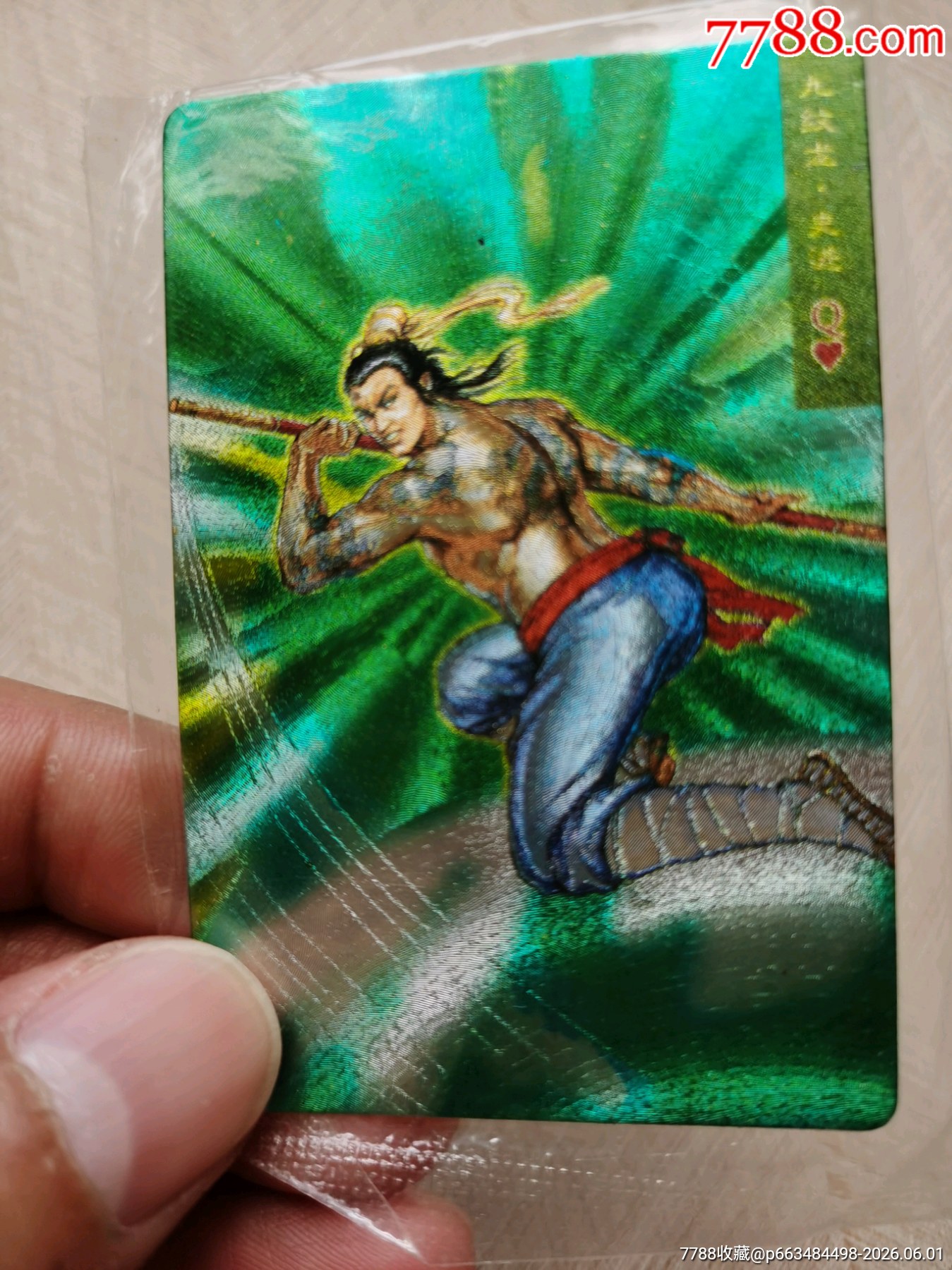 小浣熊水滸卡閃卡_價(jià)格2400元_第6張_
