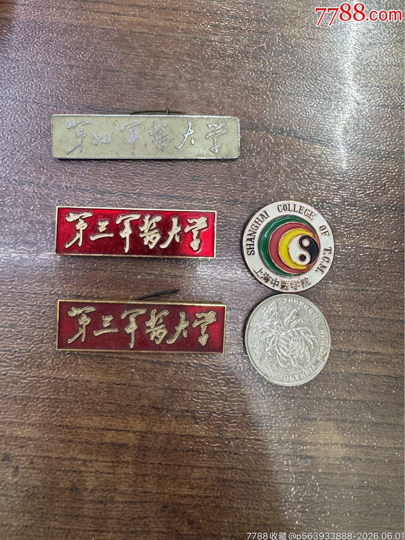 五十年代到七十年代，醫(yī)學(xué)大學(xué)徽章_價(jià)格2742元_第2張_