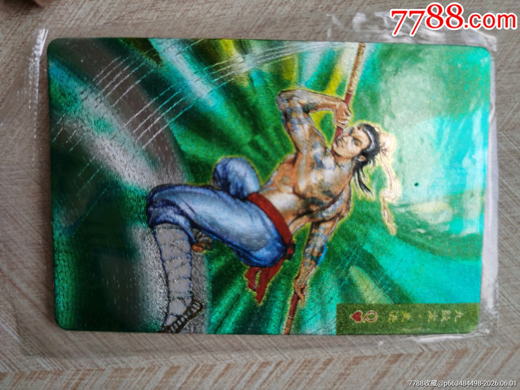 小浣熊水滸卡閃卡_價(jià)格2400元_第1張_