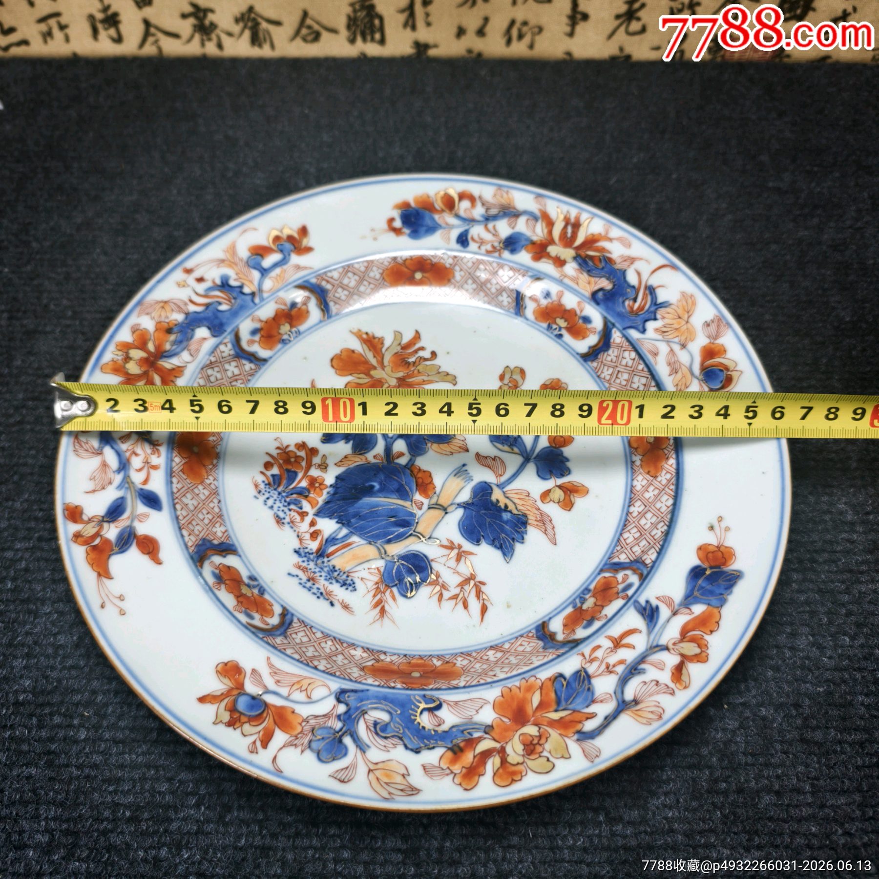 清康熙青花礬紅描金牡丹紋盤_價格2028元_第11張_