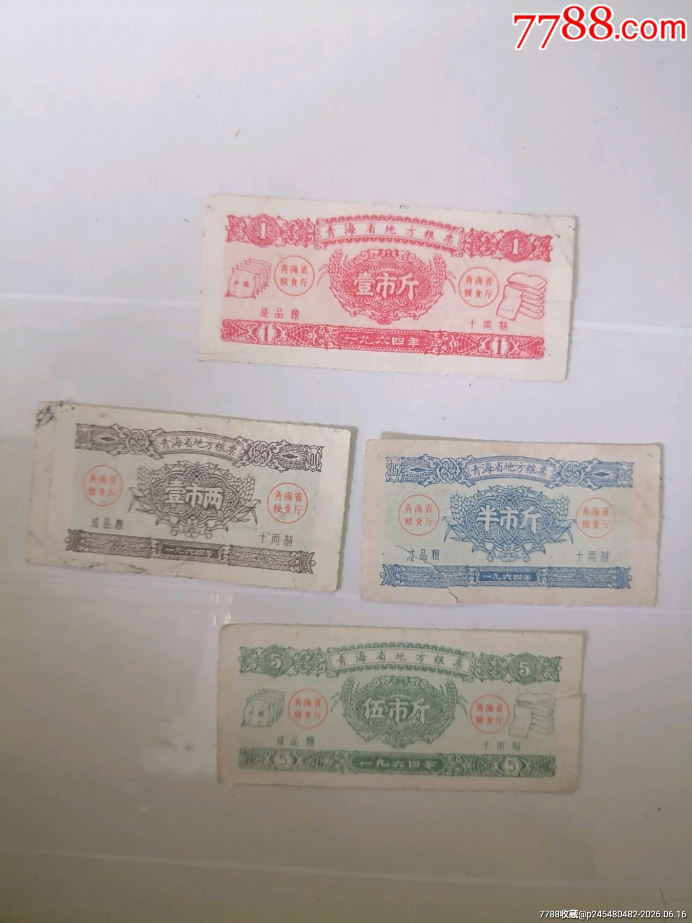 青海64一套_價格1122元_第1張_