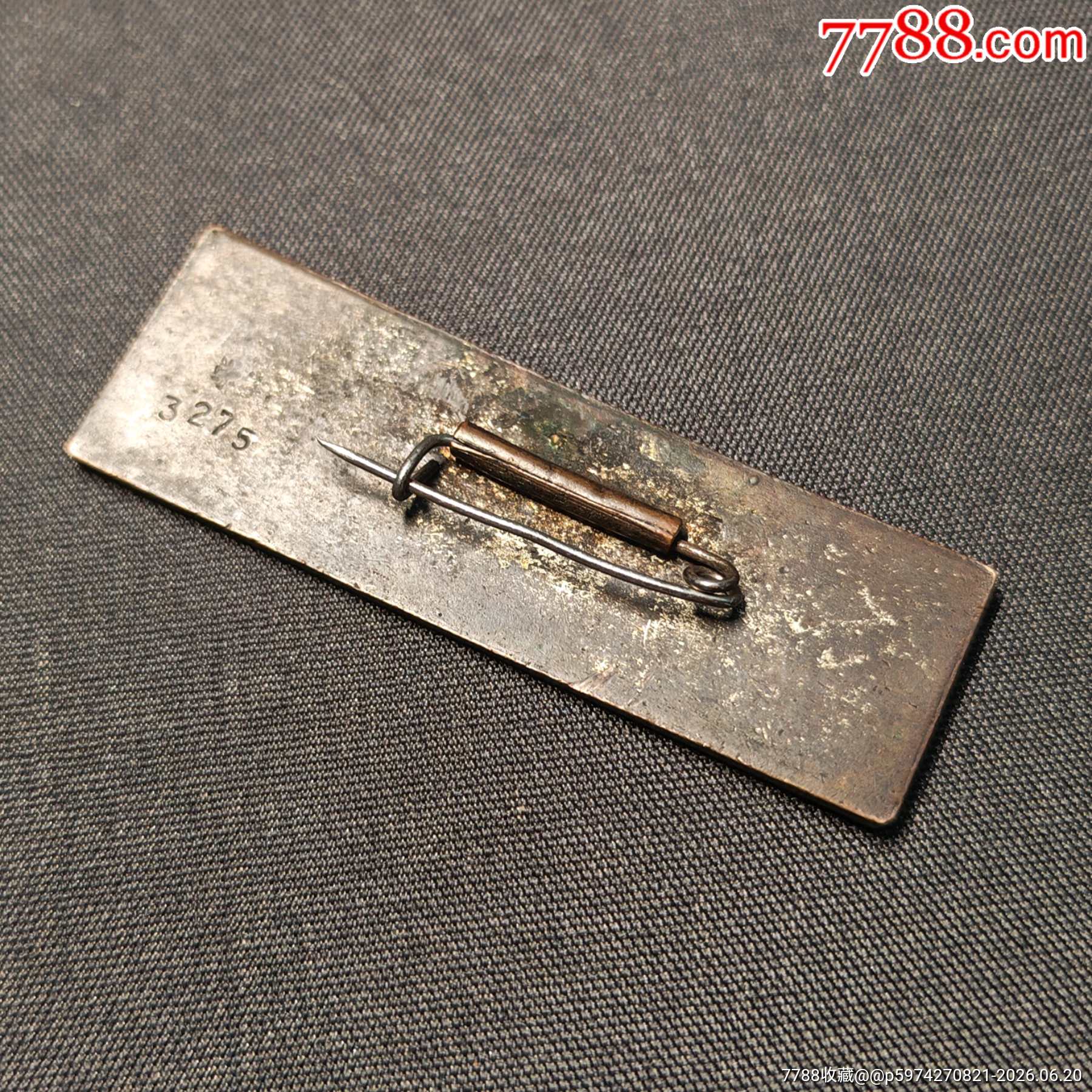 北京航空第一技校學(xué)生校徽（20世紀(jì)50年代）_價格188元_第5張_