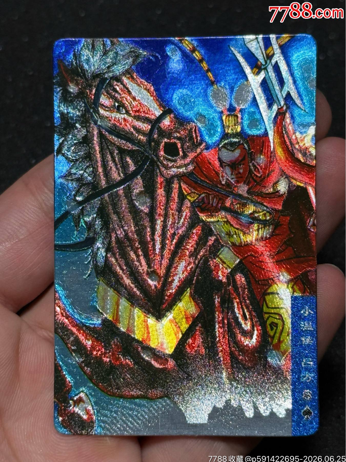 小浣熊水滸卡硬面呂方_價格1128元_第2張_