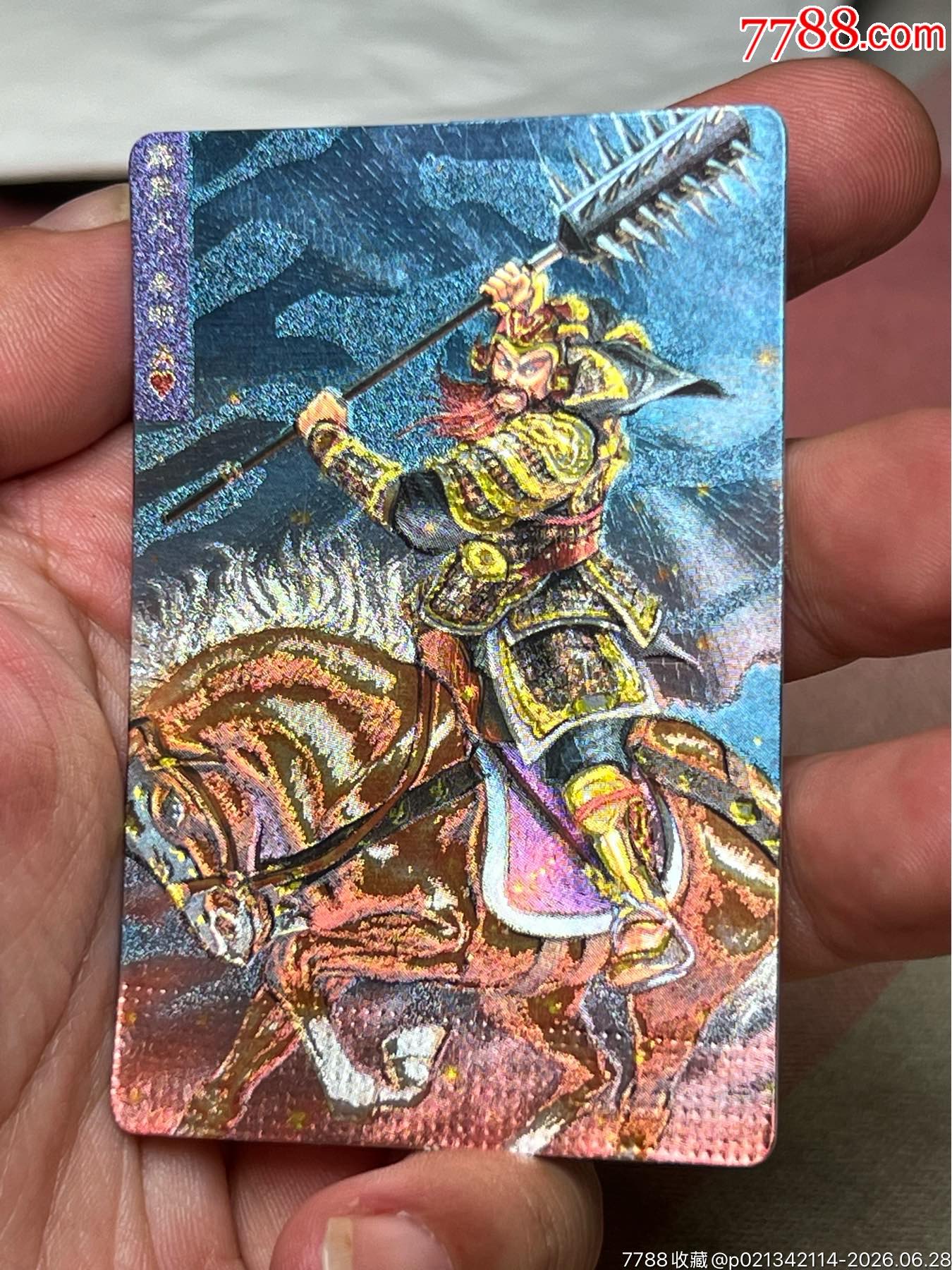 小浣熊水滸卡硬面短山秦明_價格226元_第4張_