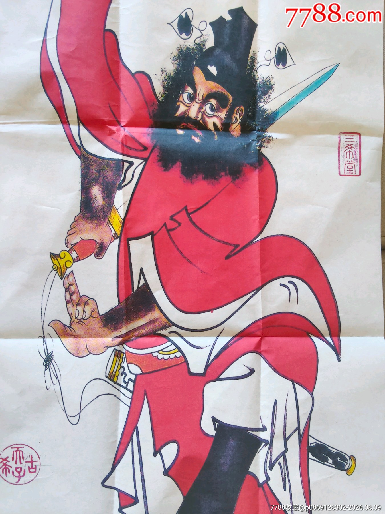 仿古钟馗图木版人物国画镇宅装饰-人物国画原作-7788旧书网
