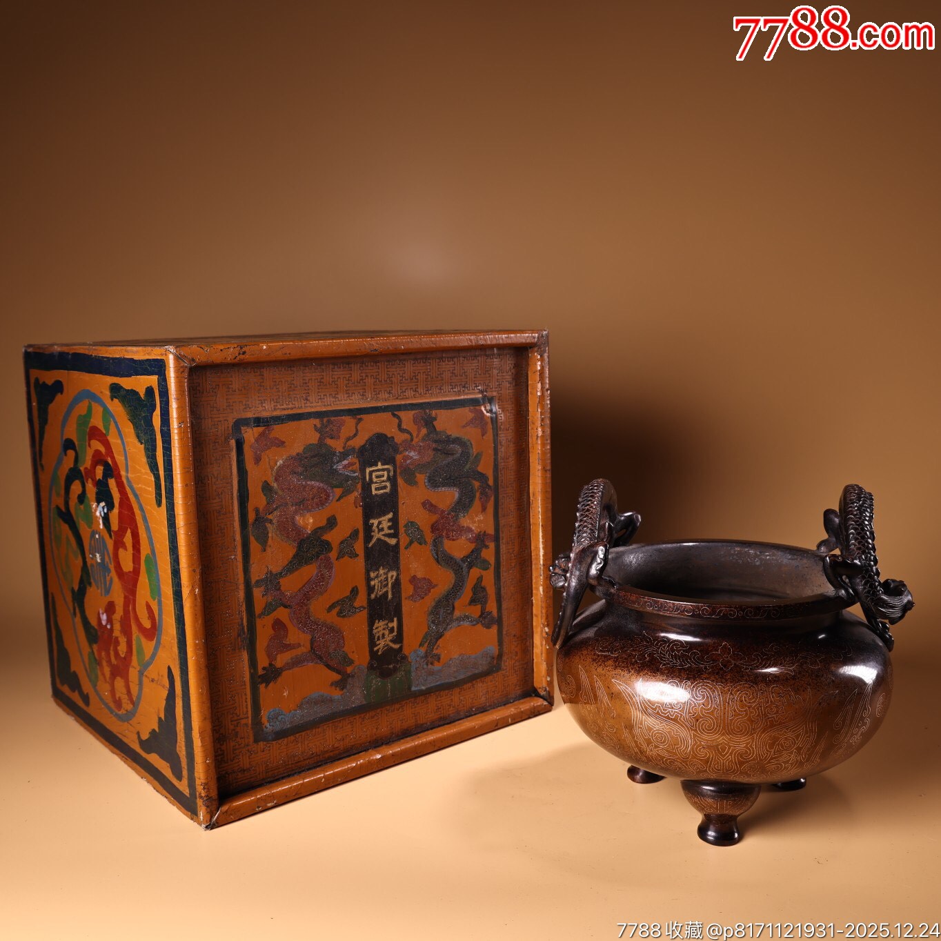 珍品旧藏收老紫铜纯手工高浮雕錾刻搓银丝龙耳香炉工艺精湛器型款式精美