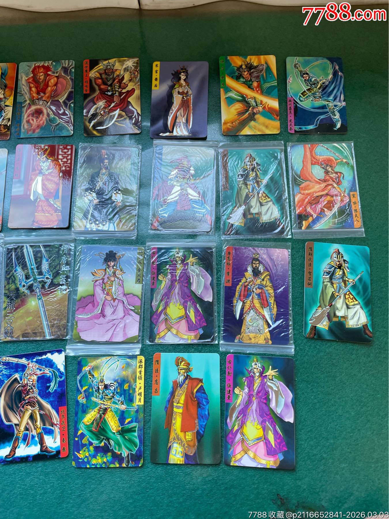 隋唐138銀邊卡.31個(gè)_價(jià)格25元_第5張_