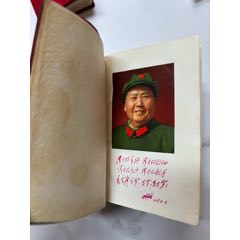 毛澤東選集