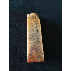 珍藏品旧章一方巜杏花春雨江南》__【7788手表收藏】