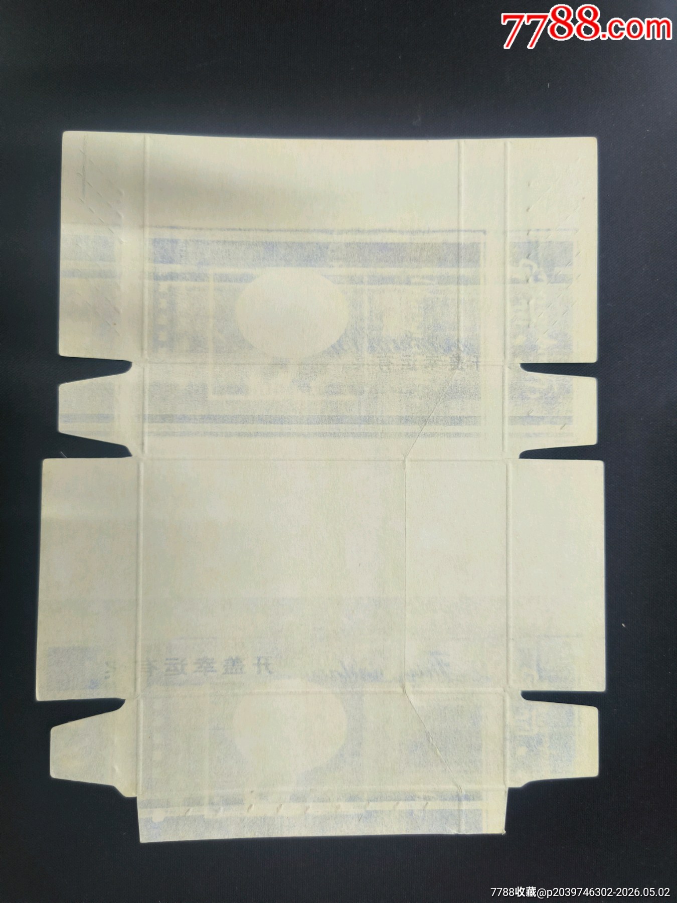 稀缺茄寶橫式硬卡標(biāo)，非常見品種_價(jià)格100元_第3張_