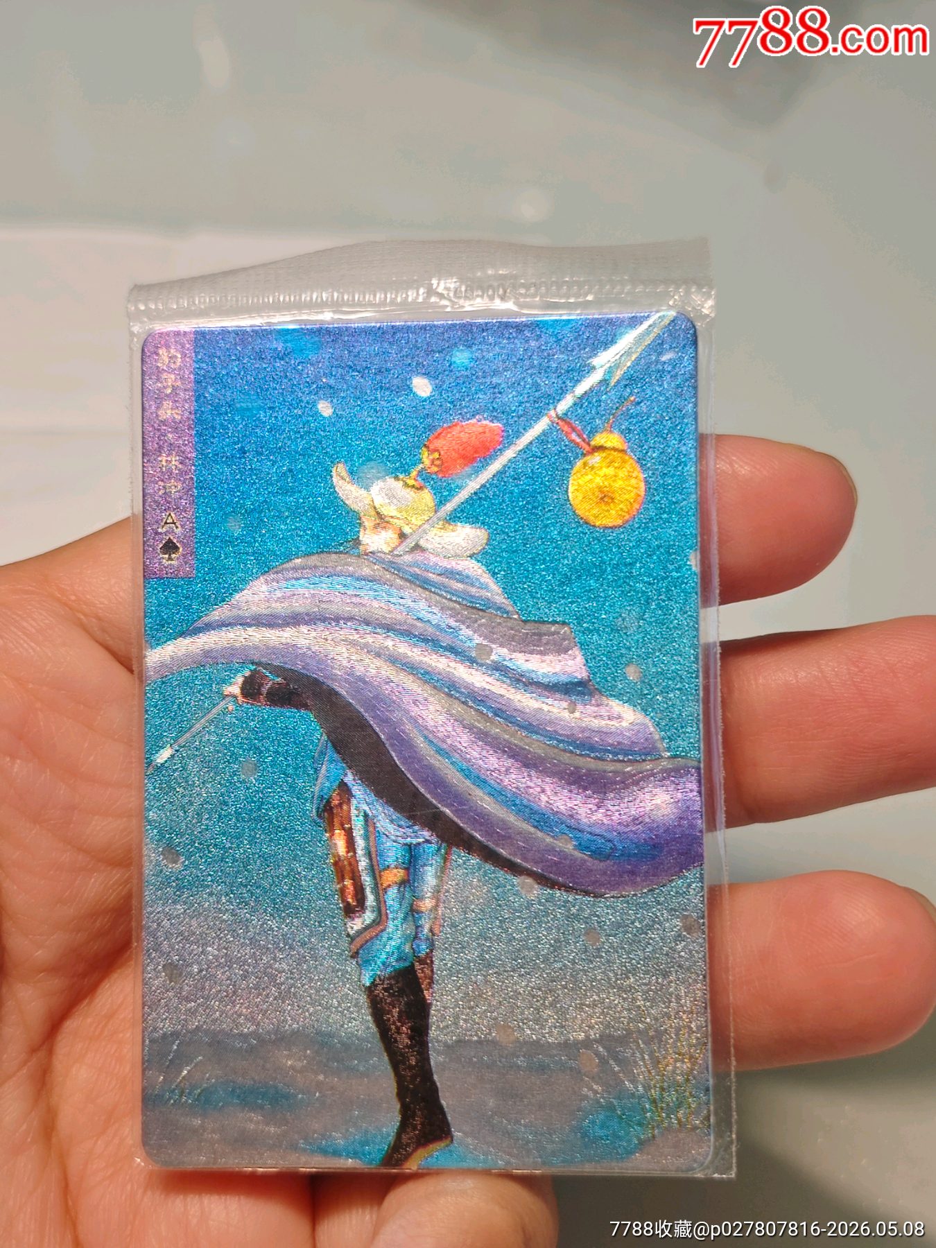 小浣熊水滸閃卡林沖硬熱_價(jià)格690元_第1張_
