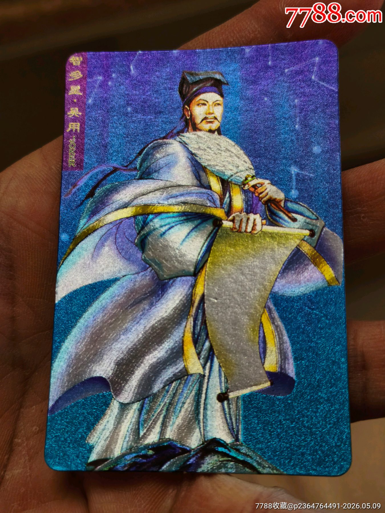 湖北大圓角吳用_價格631元_第2張_