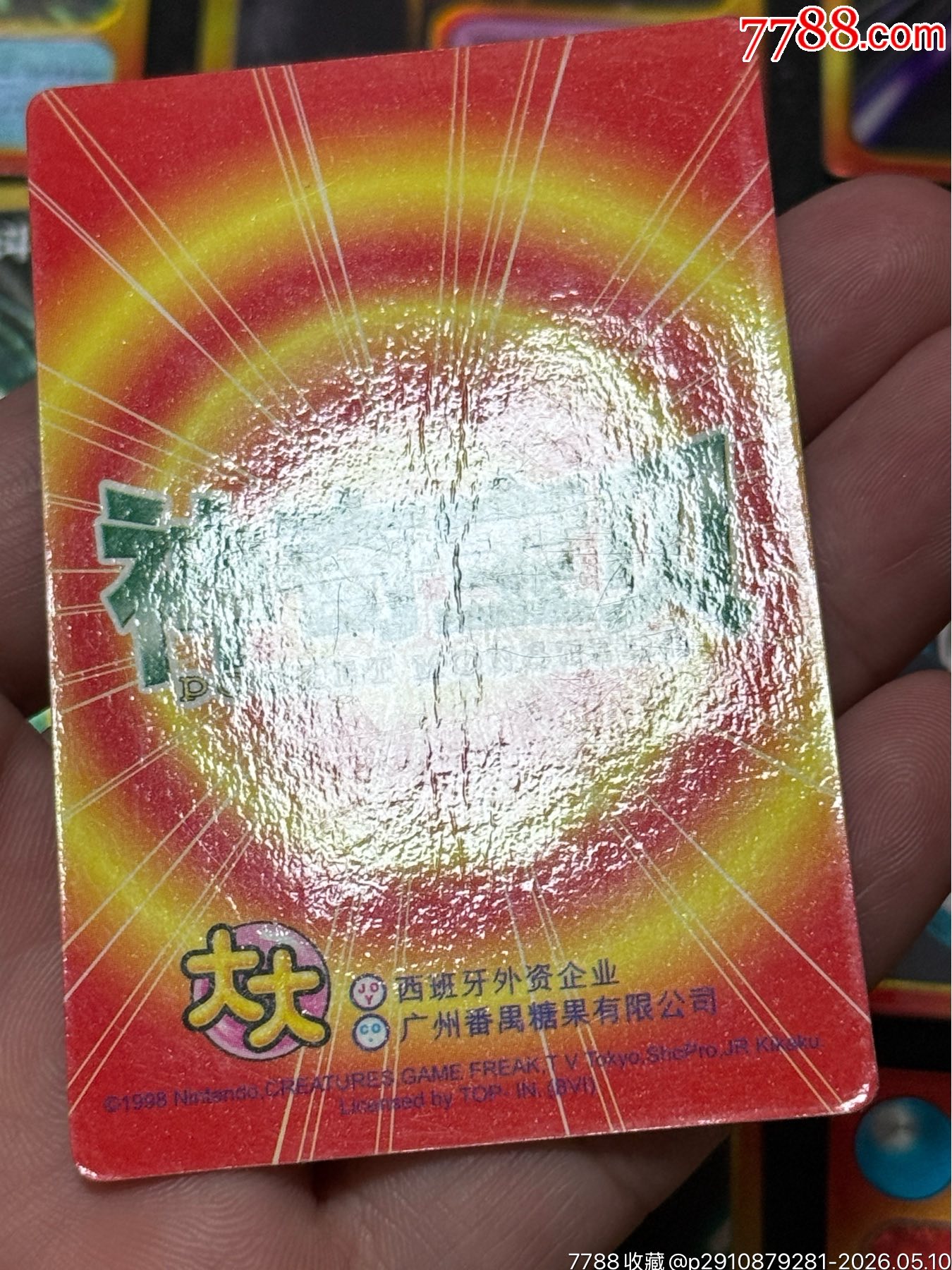大大泡泡糖神奇寶貝35張_價(jià)格51元_第11張_