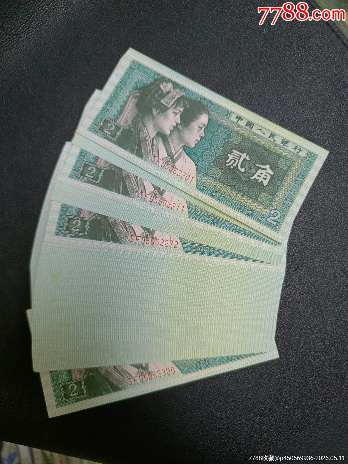 全網(wǎng)少見:80年2角，幼線體，混幼，十位普，箭頭銀，一刀，100張連號(hào)，_價(jià)格1570元_第2張_