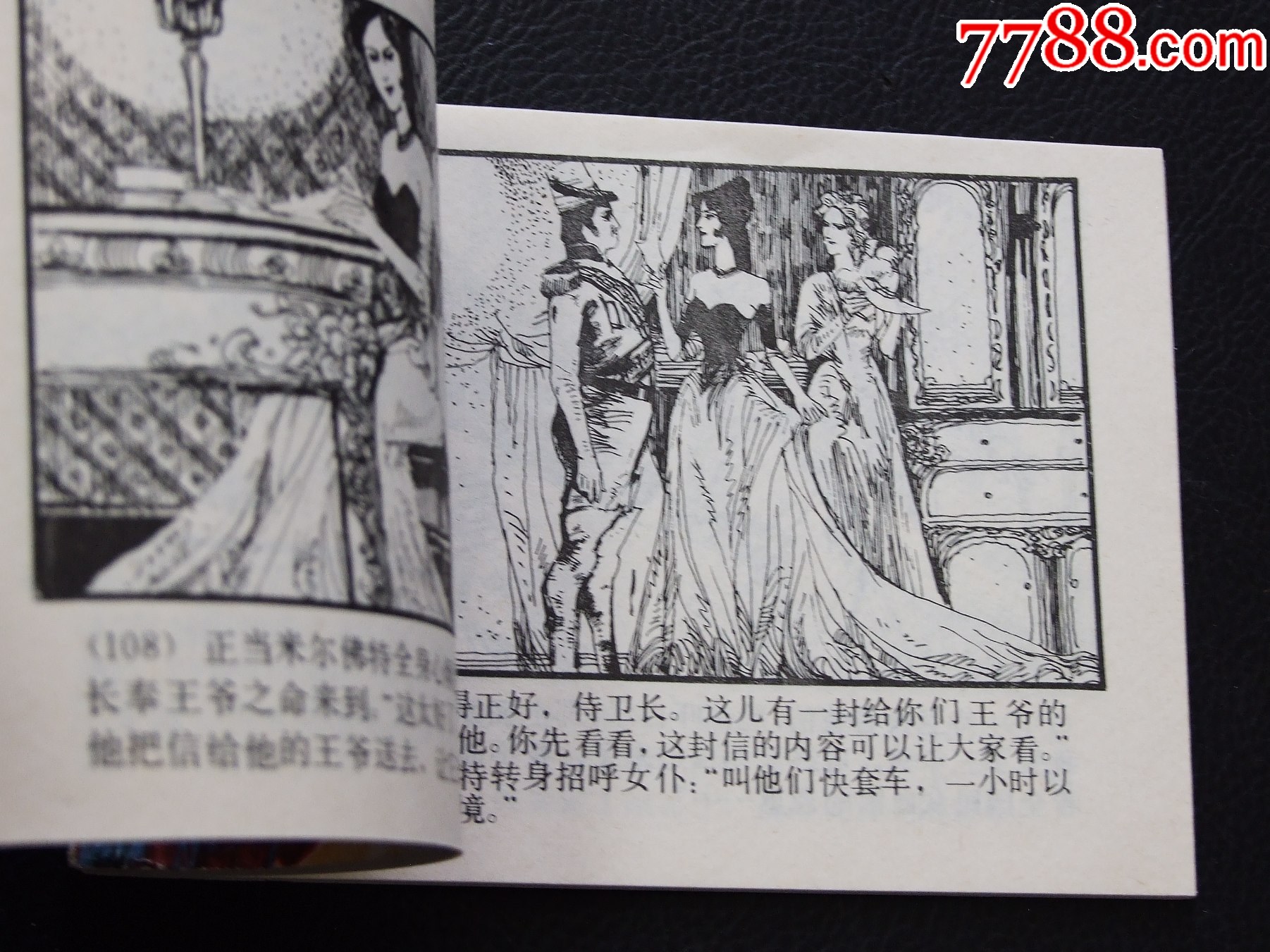 歡迎您歸來（一版一?。òl(fā)貨說明請看公告）_價格10元_第5張_