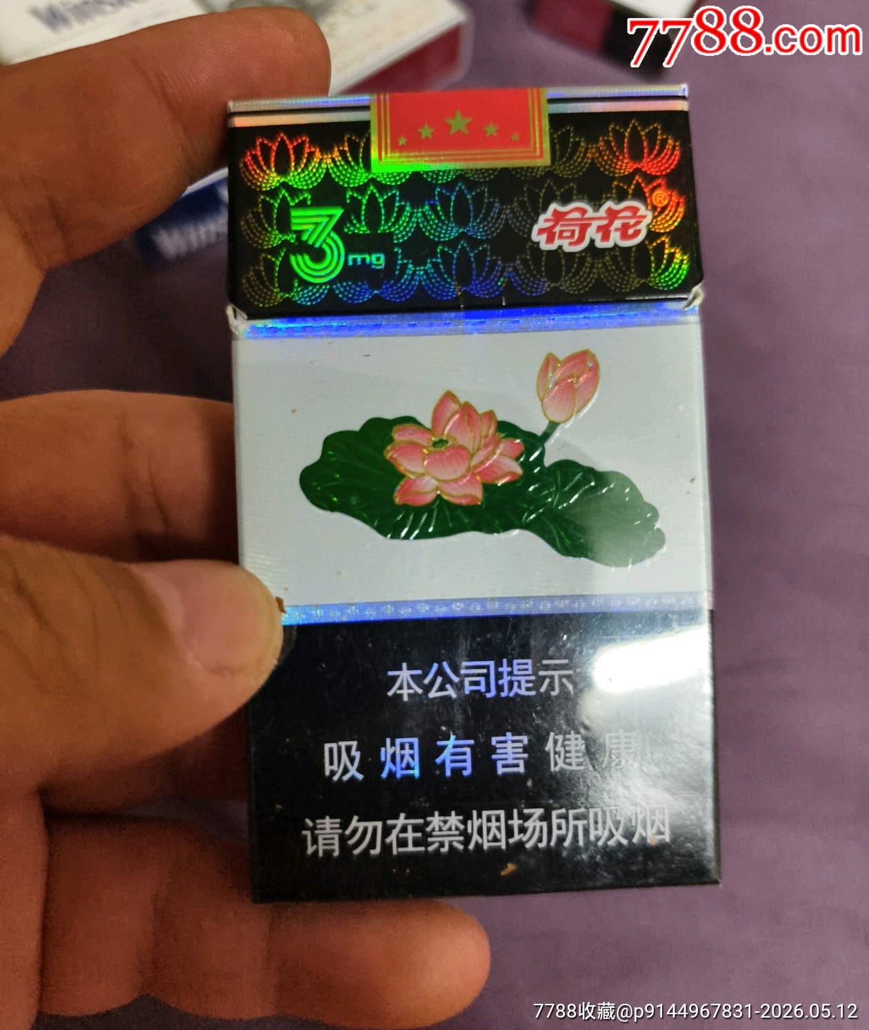 大荷花空煙盒_價(jià)格3元_第1張_