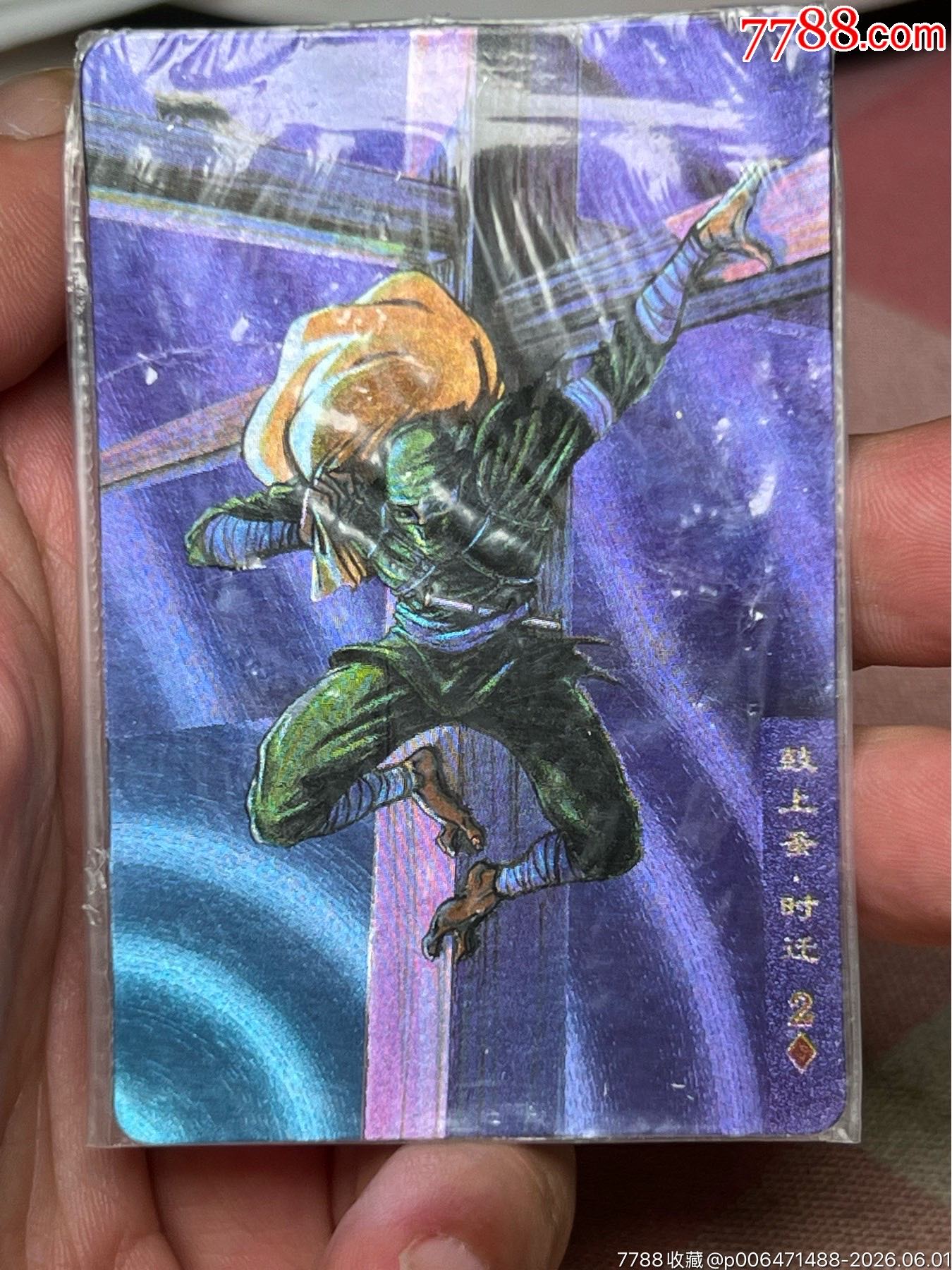 小浣熊水滸卡湖北暗黑大圓角硬熱時(shí)遷_價(jià)格33499元_第1張_