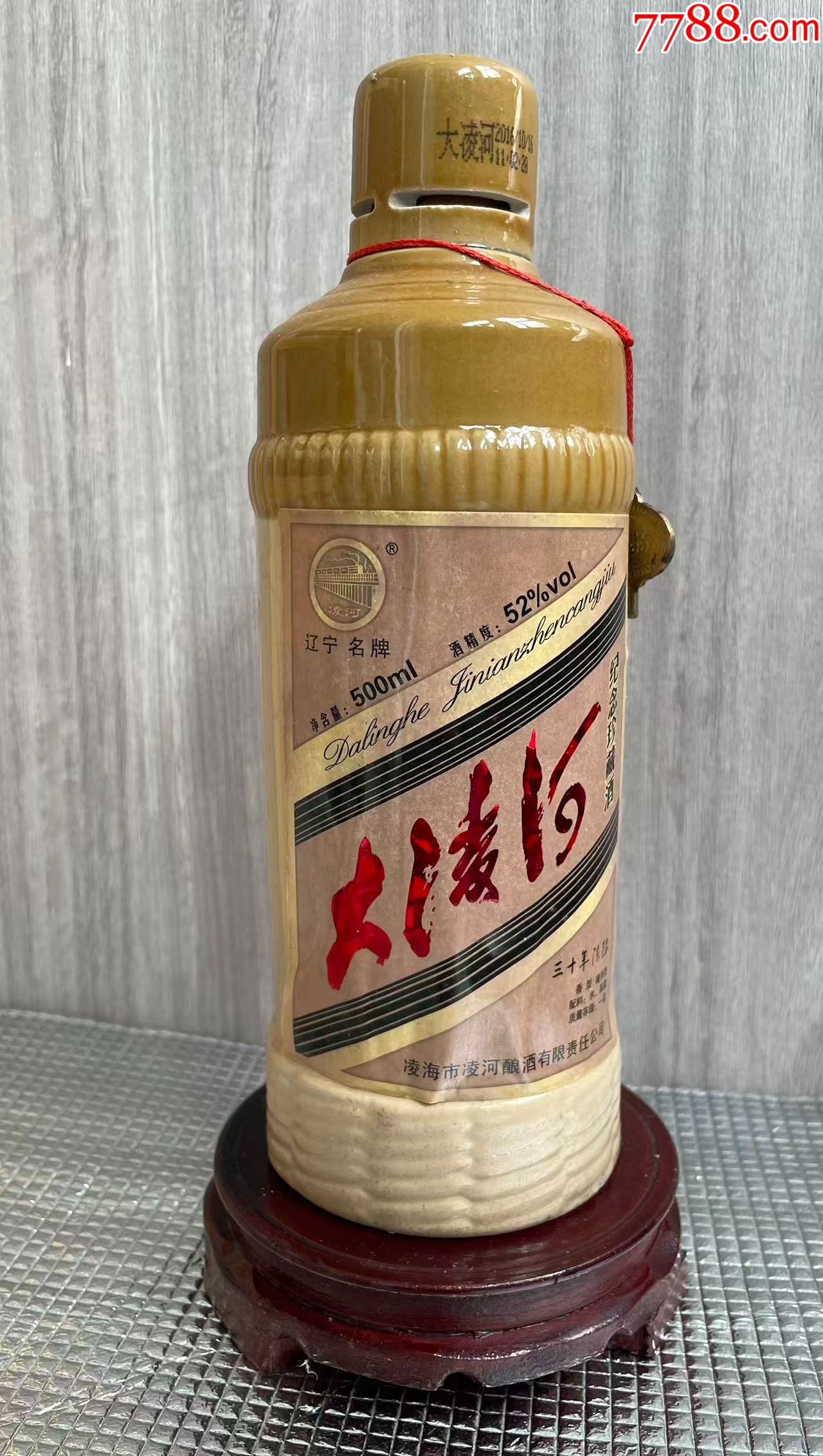 醬香大凌河30年陳釀_價(jià)格163元_第1張_