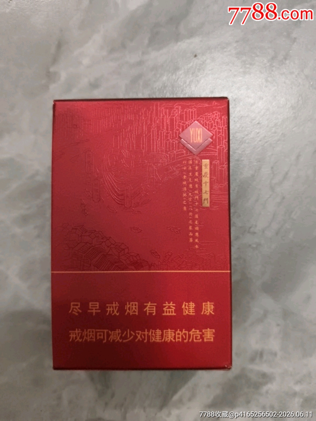 空煙盒非賣品_價格168元_第2張_