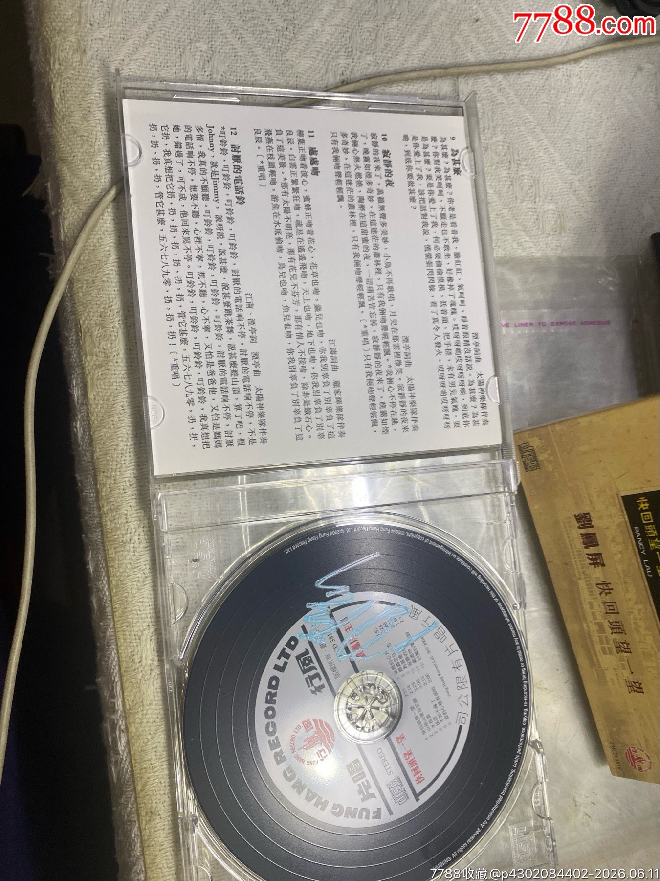 劉屏風(fēng)。95新_價(jià)格20元_第4張_