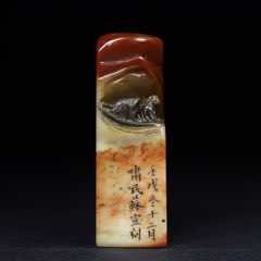 原味极美品寿山石雕“狮子钮”印章一枚__【7788旧书网】