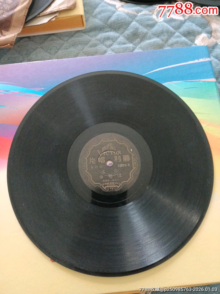 龔秋霞唱莫忘今宵和鄭霞唱懷想曲_價(jià)格702元_第6張_