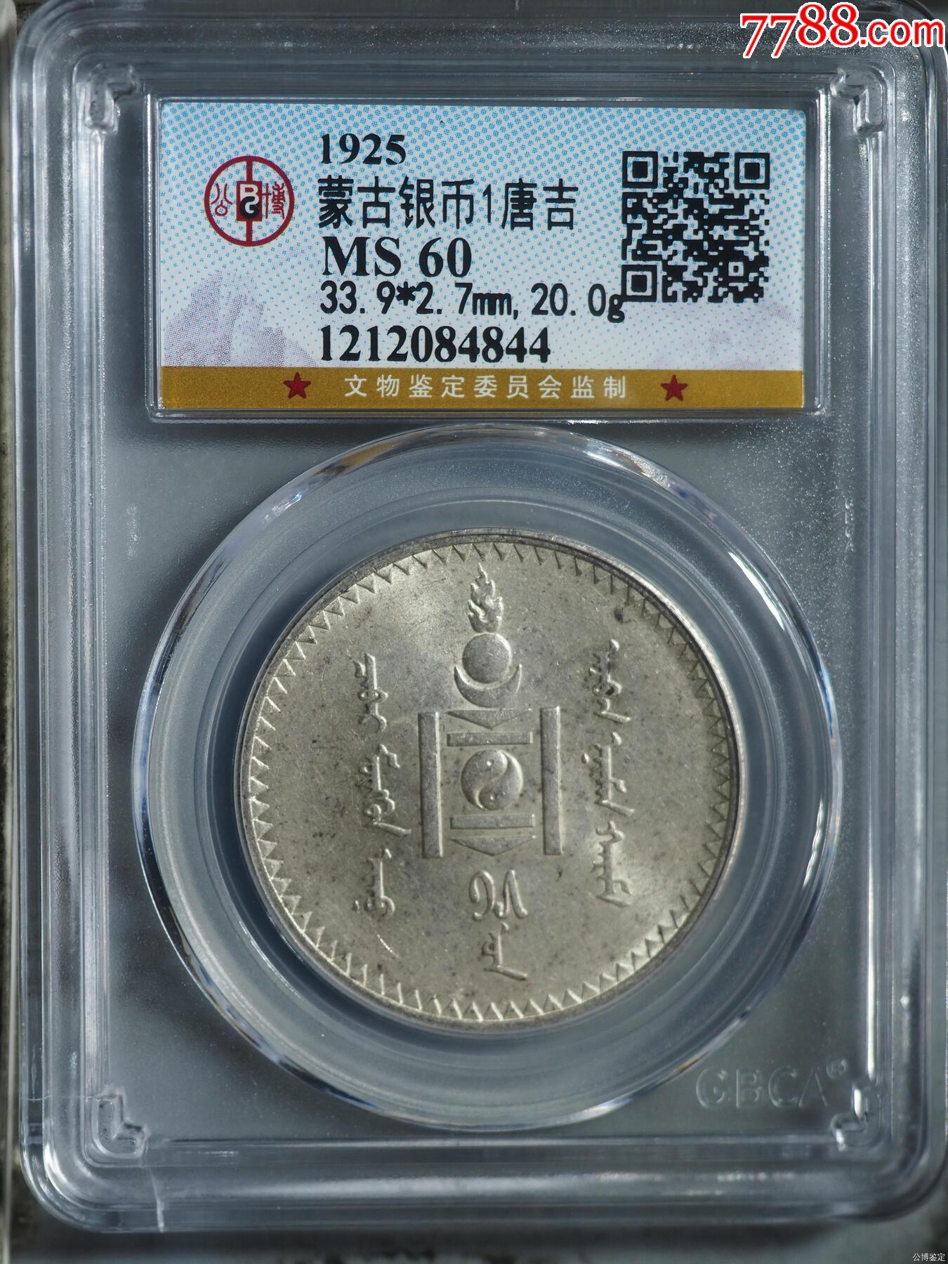 付费鉴定_论坛-7788商城__七七八八商品交易平台(7788.com)