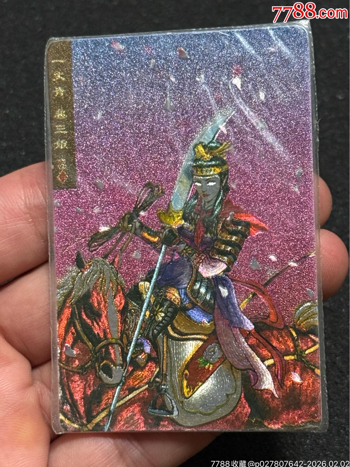 小浣熊水滸軟熱三娘_價格518元_第1張_