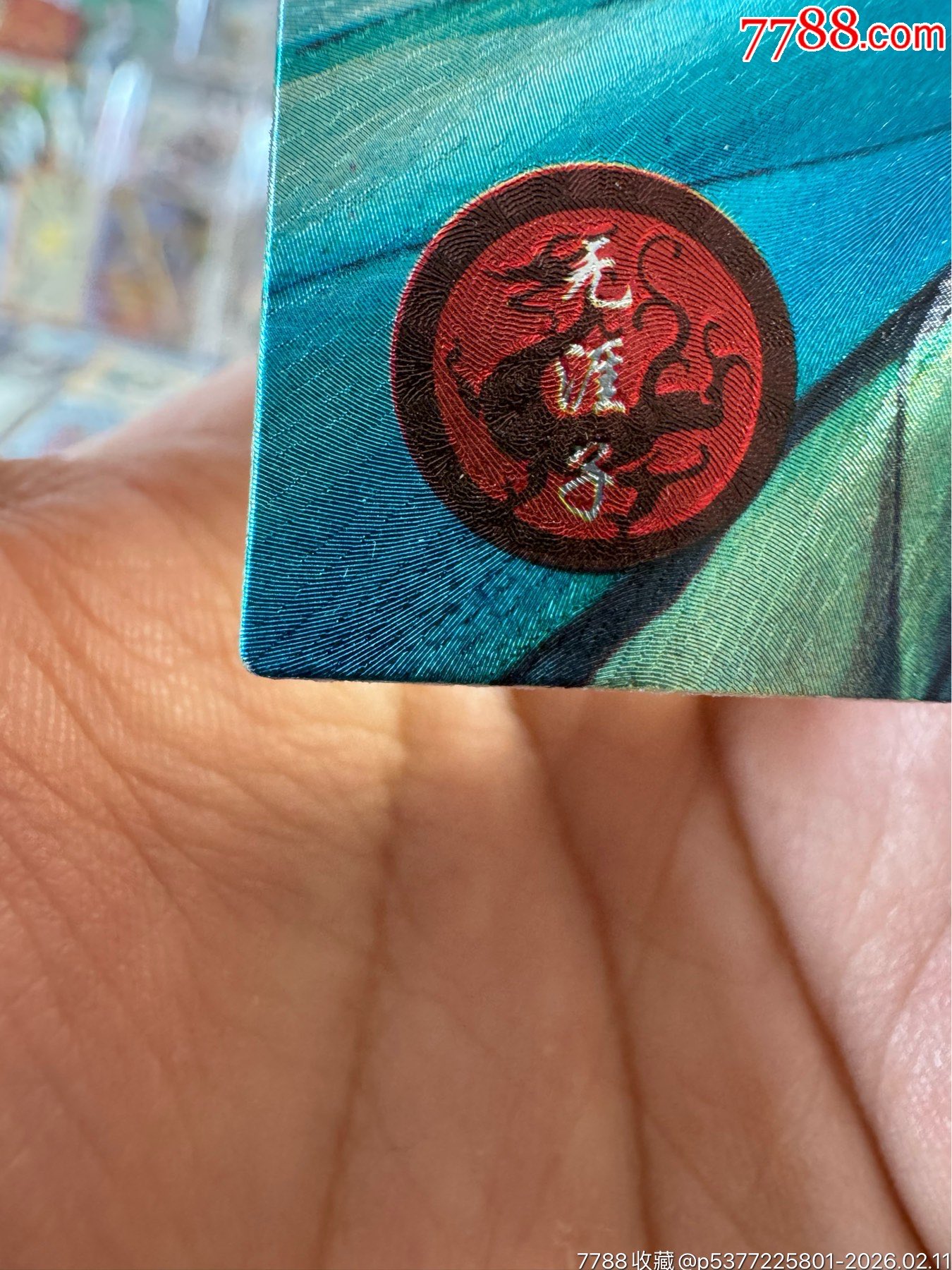 天龍八部天閃11號-無涯子_價格357元_第4張_