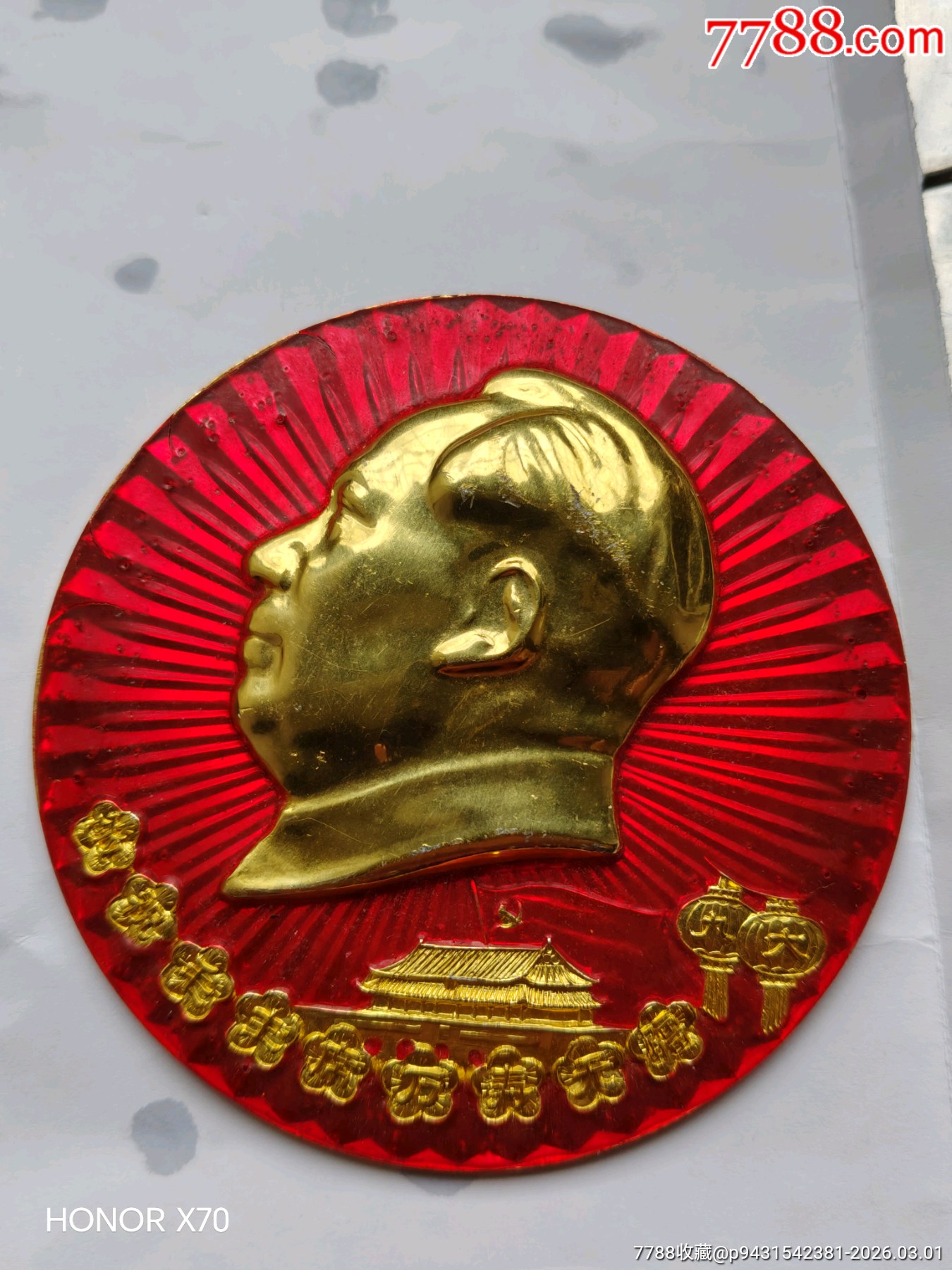 毛主席大像章__【7788商城】