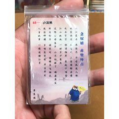 小浣熊三國大卡尾