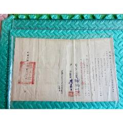 民國26年（1937年）國立北平大學(xué)農(nóng)學(xué)院頒發(fā)的聘書