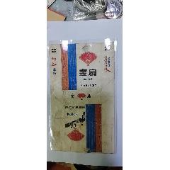 金扇（懷東廠）拆包稀少