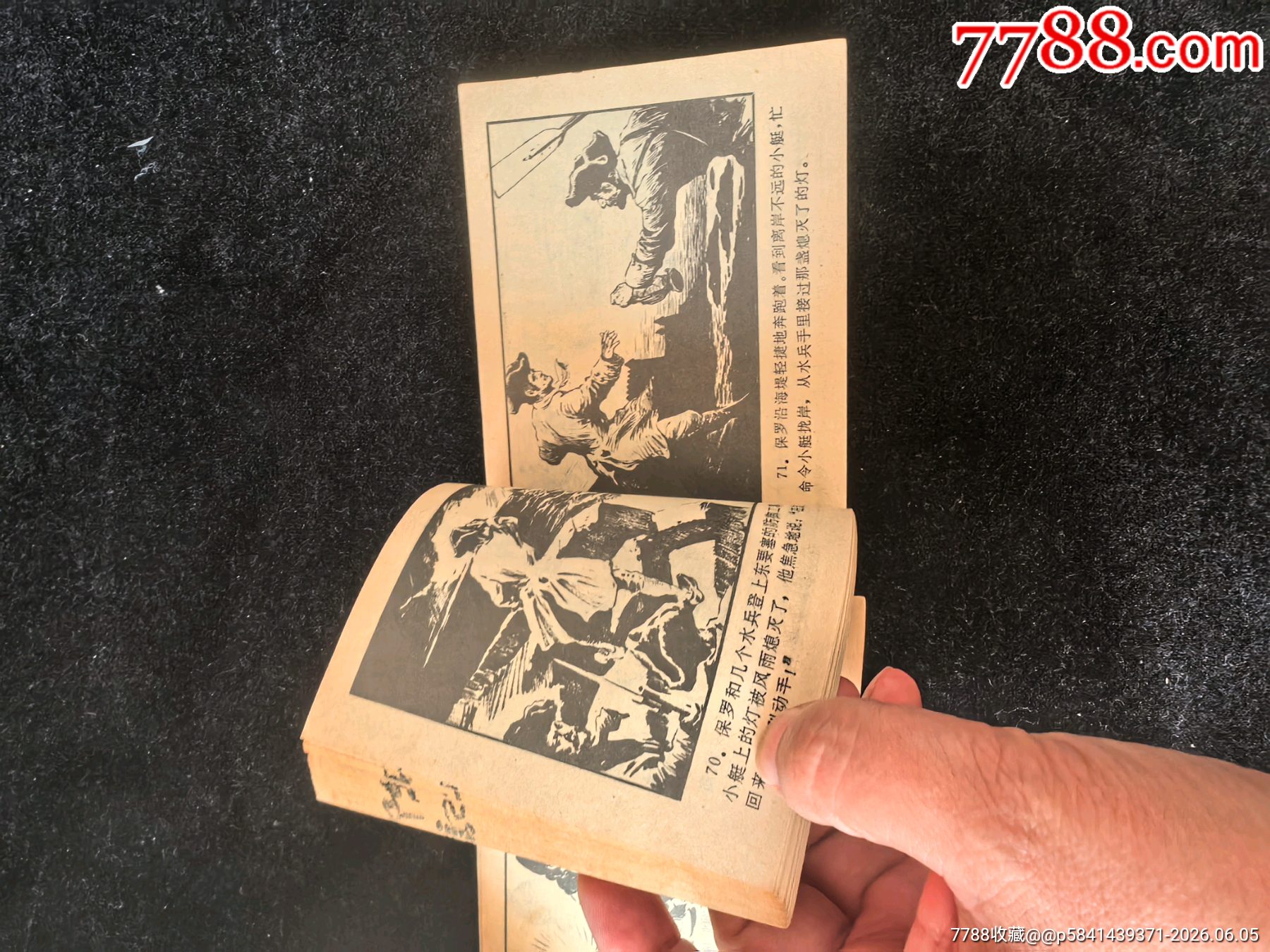 《海盜》_價格5元_第10張_