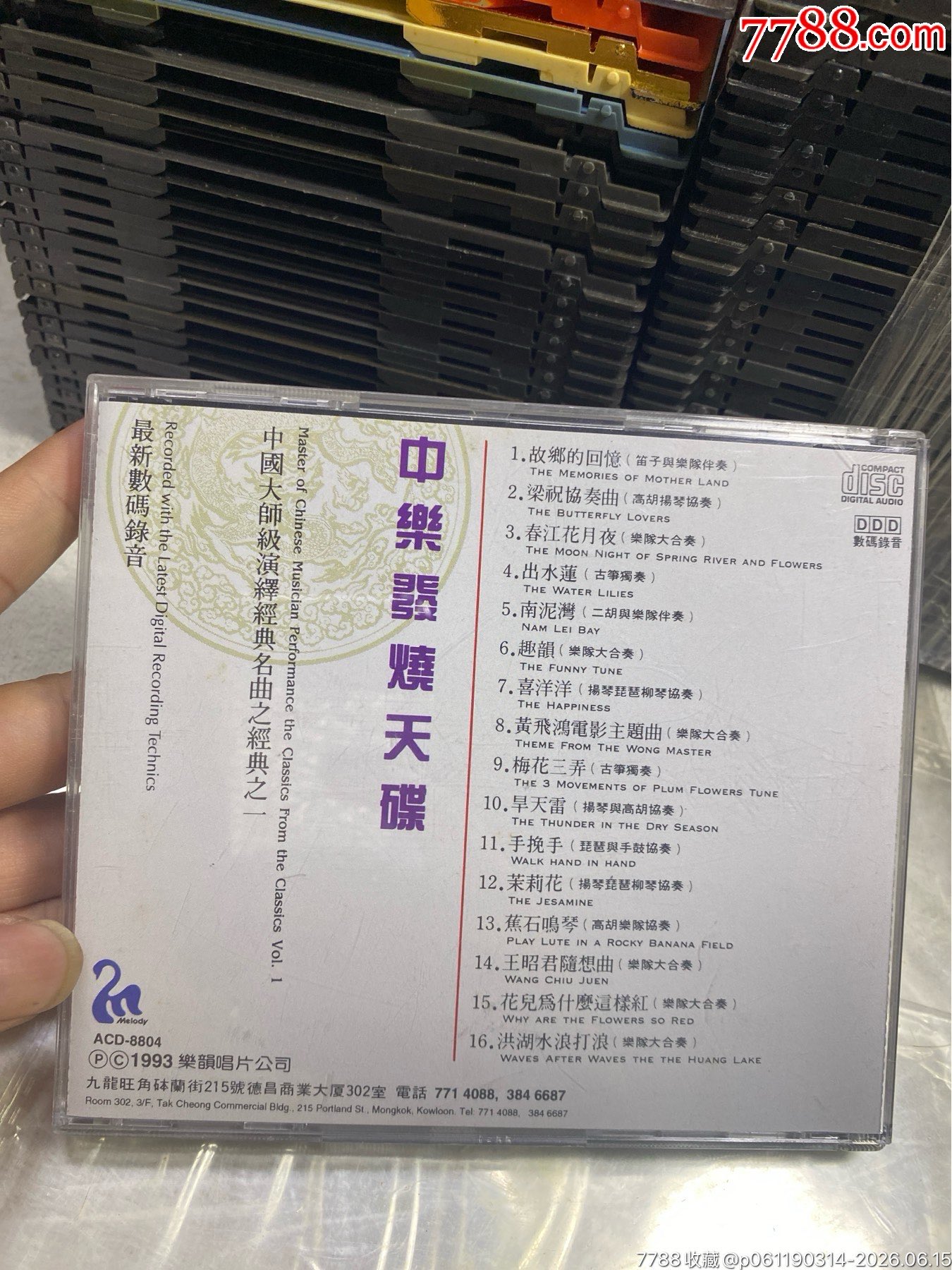 中樂發(fā)燒天碟。95新_價(jià)格20元_第2張_