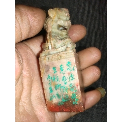 旧藏珍品布盒装纯手工雕刻寿山石印章。《群兽献瑞》名人雕刻，雕工精细