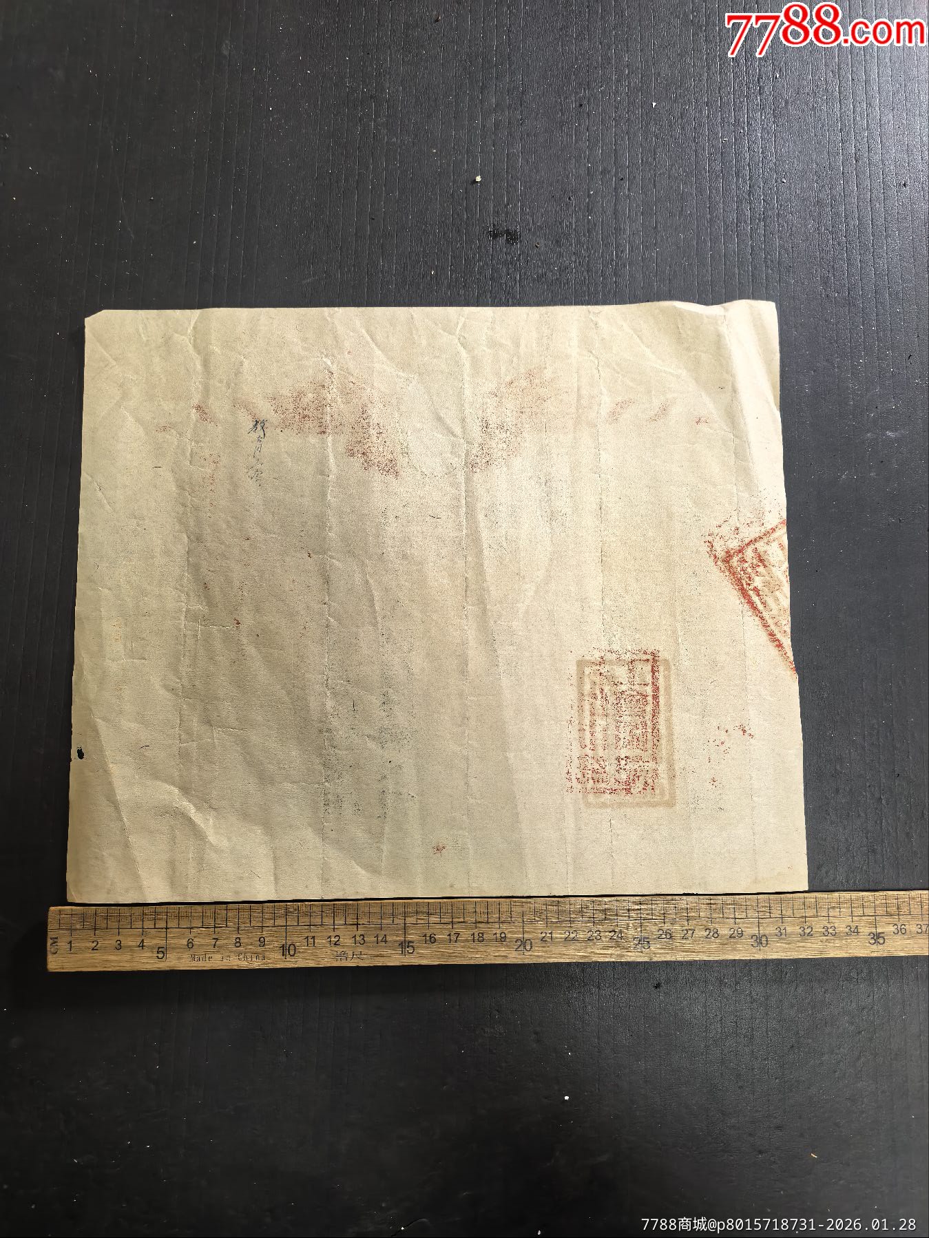 五三年杭州市總工會(huì)首屆工人體育運(yùn)動(dòng)大會(huì)，1500公尺優(yōu)勝，獎(jiǎng)狀，發(fā)展體育運(yùn)動(dòng)增強(qiáng)_價(jià)格325元_第4張_