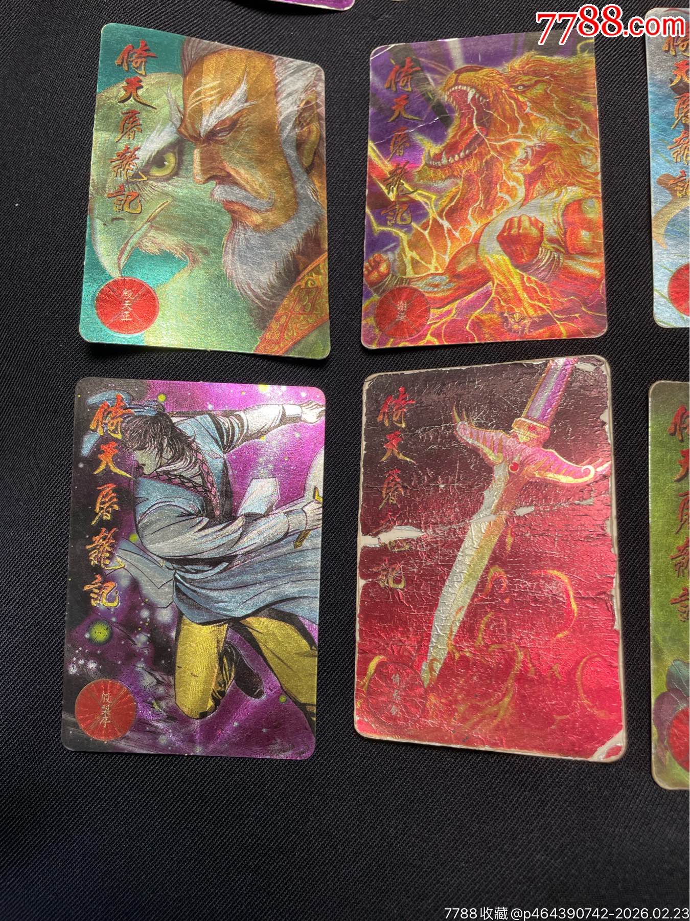 小虎隊(duì)倚天屠龍記閃卡.12個（有缺卡）_價(jià)格436元_第4張_