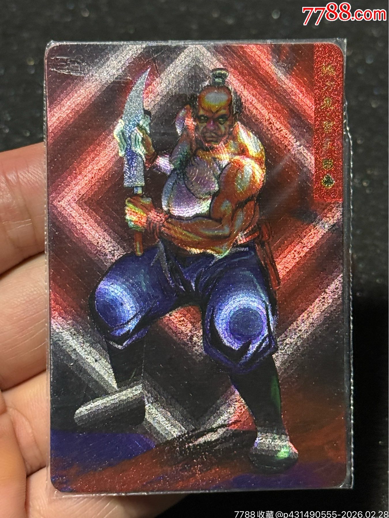 小浣熊水滸硬熱曹正_價(jià)格164元_第5張_