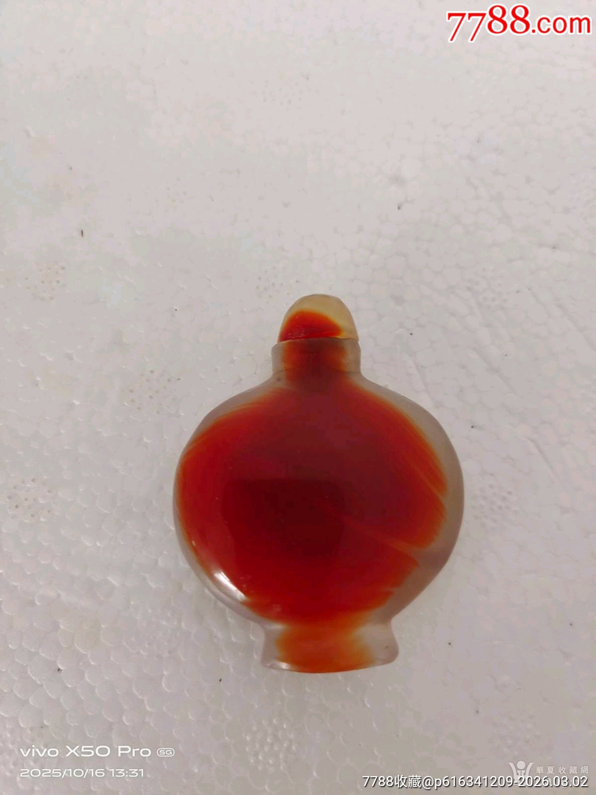 民國(guó)解放瑪瑙鼻煙壺_價(jià)格1元_第4張_