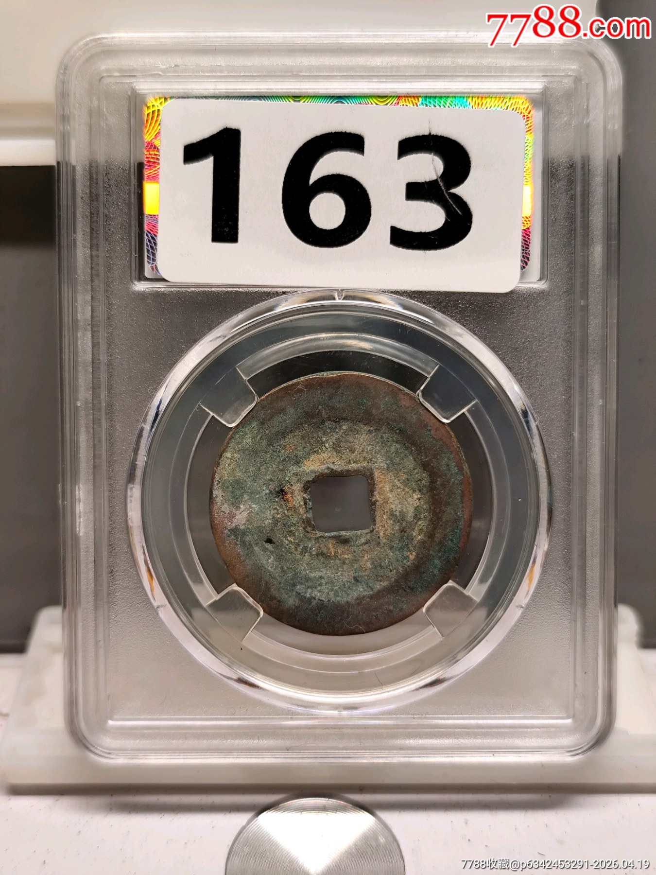 1068-1077.北宋折二熙寧重寶極美82小字30.0*1.7mm*7_價(jià)格1元_第3張_