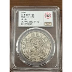 日本大正六年五十钱银币__【7788红宝书】