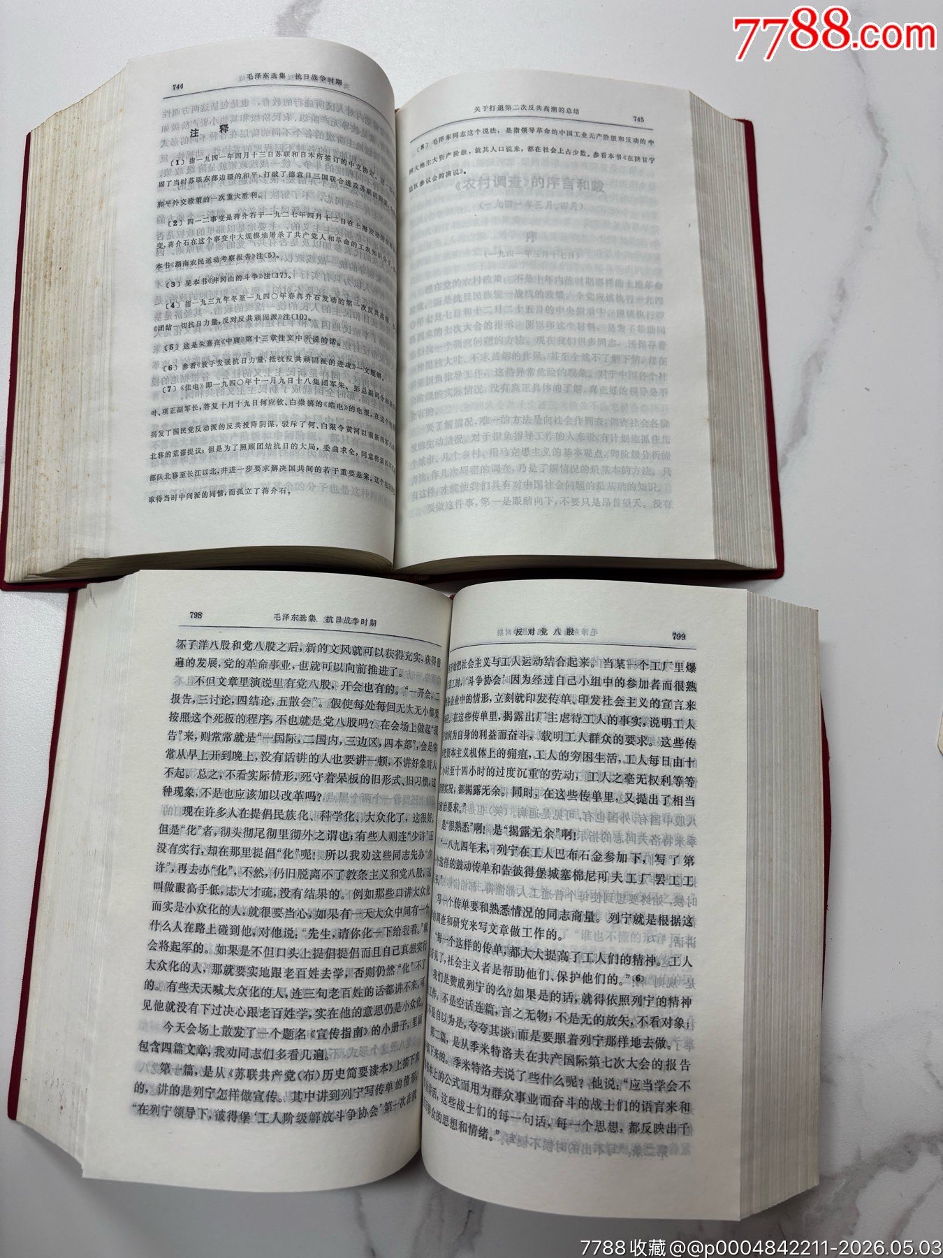 品好毛澤東選集兩本_價(jià)格1256元_第9張_